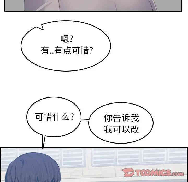 韩国漫画妈妈是女大学生韩漫_妈妈是女大学生-第25话在线免费阅读-韩国漫画-第56张图片