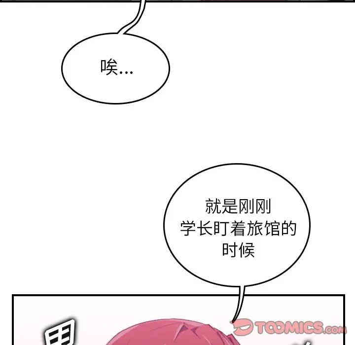 韩国漫画妈妈是女大学生韩漫_妈妈是女大学生-第25话在线免费阅读-韩国漫画-第68张图片