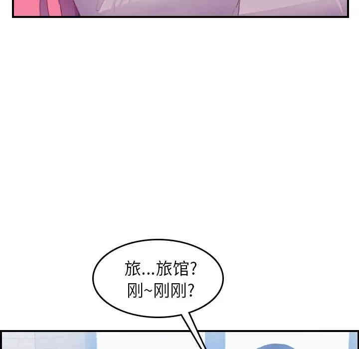 韩国漫画妈妈是女大学生韩漫_妈妈是女大学生-第25话在线免费阅读-韩国漫画-第70张图片