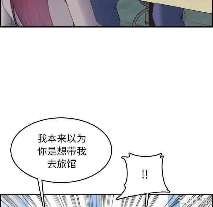 韩国漫画妈妈是女大学生韩漫_妈妈是女大学生-第25话在线免费阅读-韩国漫画-第72张图片