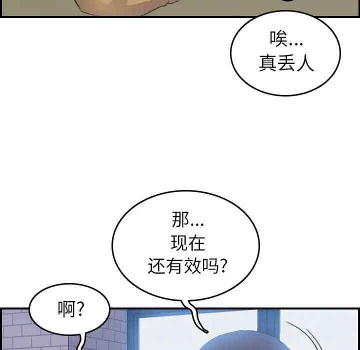 韩国漫画妈妈是女大学生韩漫_妈妈是女大学生-第25话在线免费阅读-韩国漫画-第76张图片