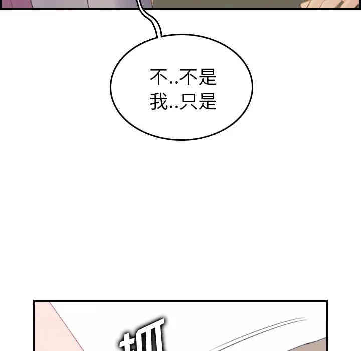 韩国漫画妈妈是女大学生韩漫_妈妈是女大学生-第25话在线免费阅读-韩国漫画-第78张图片