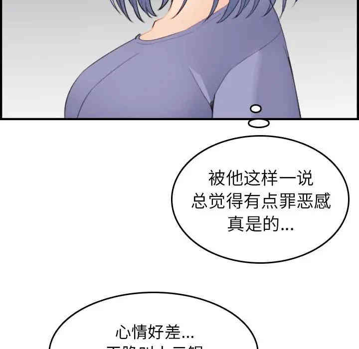 韩国漫画妈妈是女大学生韩漫_妈妈是女大学生-第25话在线免费阅读-韩国漫画-第99张图片