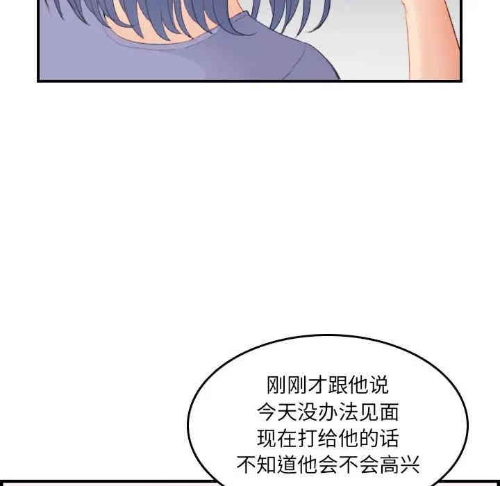 韩国漫画妈妈是女大学生韩漫_妈妈是女大学生-第25话在线免费阅读-韩国漫画-第101张图片