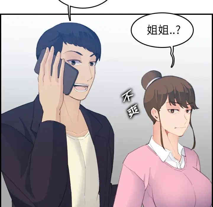 韩国漫画妈妈是女大学生韩漫_妈妈是女大学生-第25话在线免费阅读-韩国漫画-第106张图片