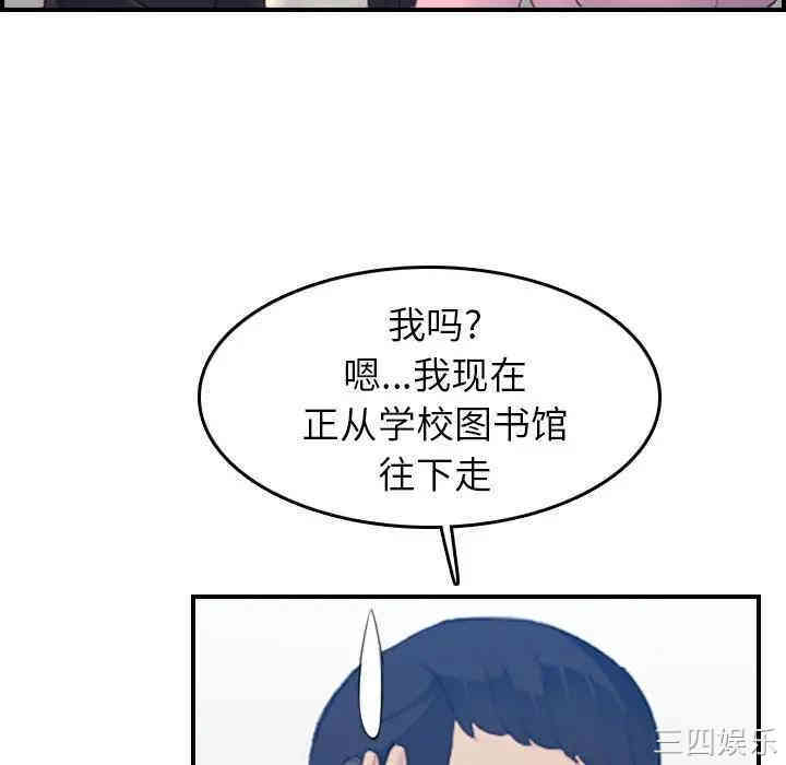 韩国漫画妈妈是女大学生韩漫_妈妈是女大学生-第25话在线免费阅读-韩国漫画-第107张图片