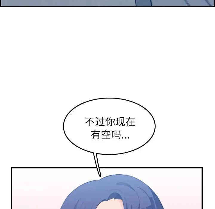 韩国漫画妈妈是女大学生韩漫_妈妈是女大学生-第25话在线免费阅读-韩国漫画-第111张图片