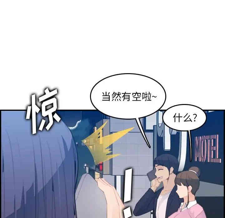 韩国漫画妈妈是女大学生韩漫_妈妈是女大学生-第25话在线免费阅读-韩国漫画-第113张图片