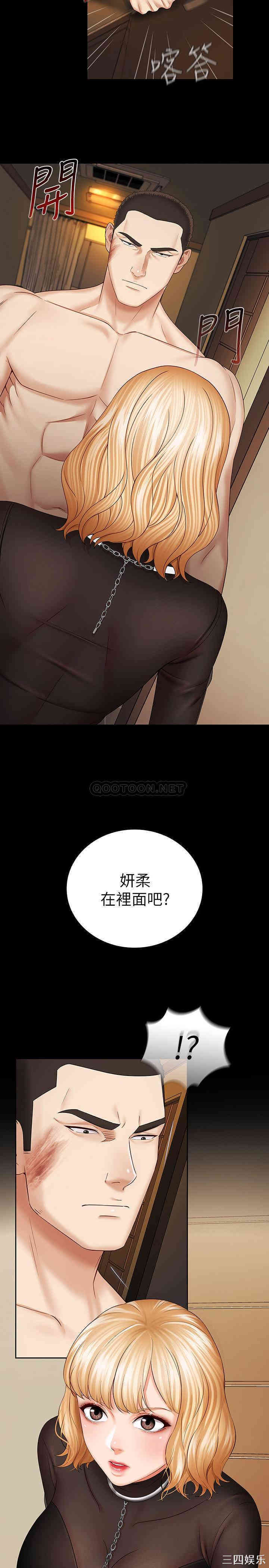 韩国漫画韩漫_妹妹的义务-第37话在线免费阅读-韩国漫画-第2张图片