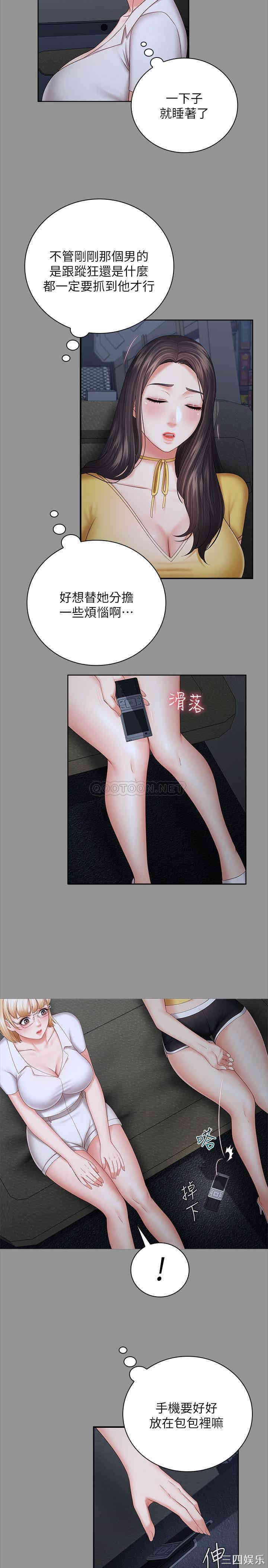 韩国漫画韩漫_妹妹的义务-第37话在线免费阅读-韩国漫画-第5张图片