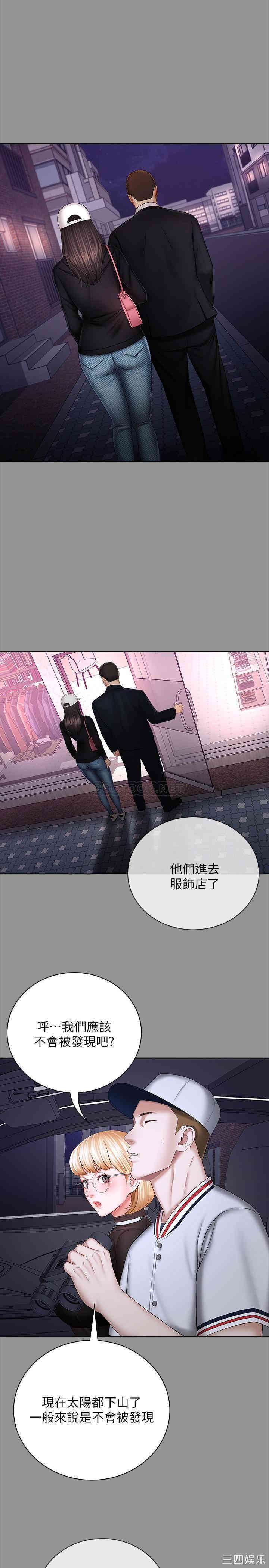 韩国漫画韩漫_妹妹的义务-第37话在线免费阅读-韩国漫画-第9张图片