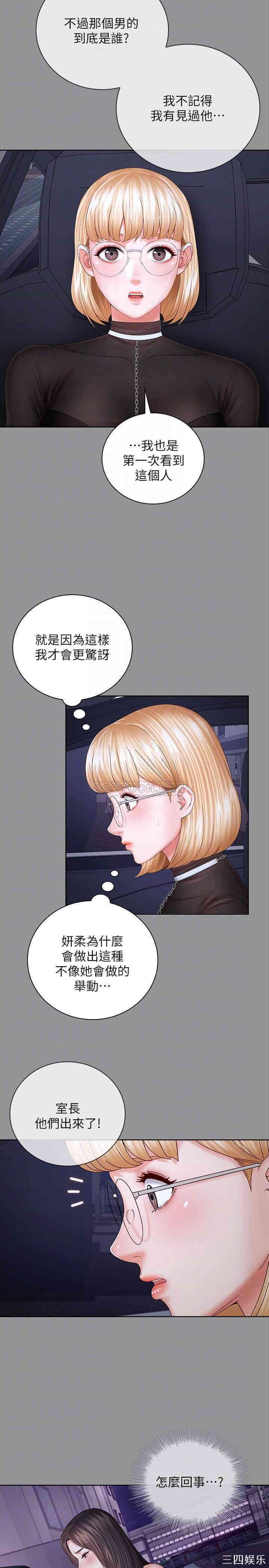 韩国漫画韩漫_妹妹的义务-第37话在线免费阅读-韩国漫画-第10张图片