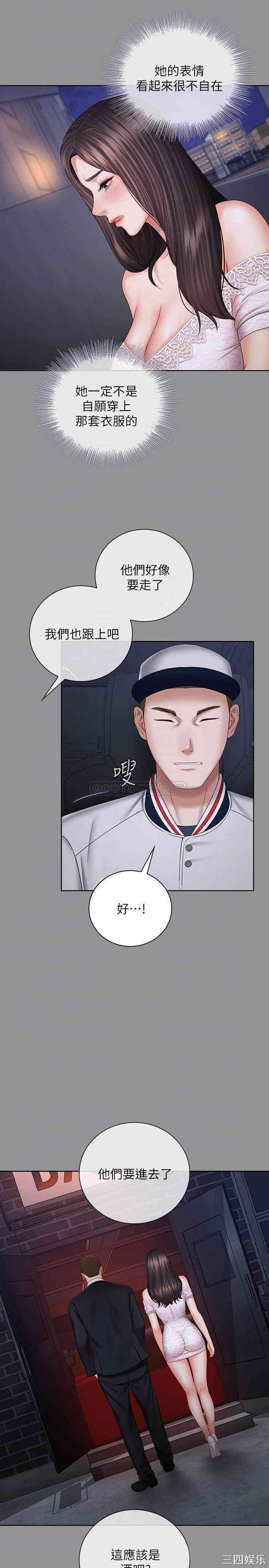 韩国漫画韩漫_妹妹的义务-第37话在线免费阅读-韩国漫画-第12张图片