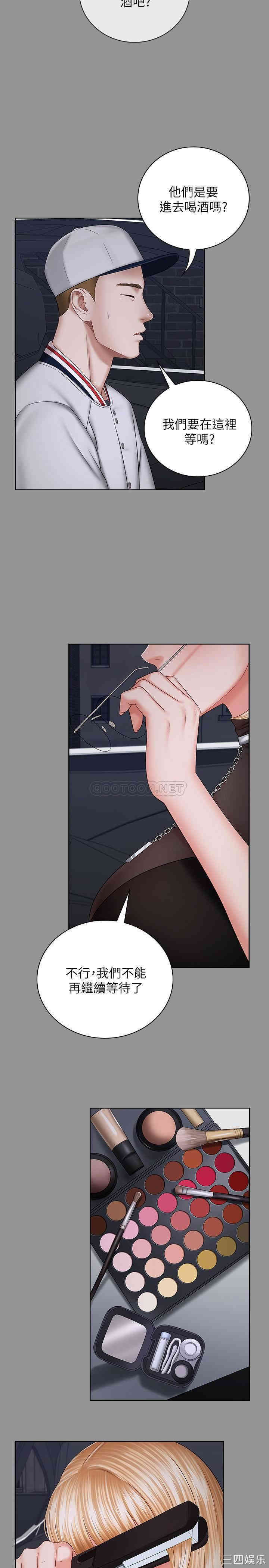 韩国漫画韩漫_妹妹的义务-第37话在线免费阅读-韩国漫画-第13张图片