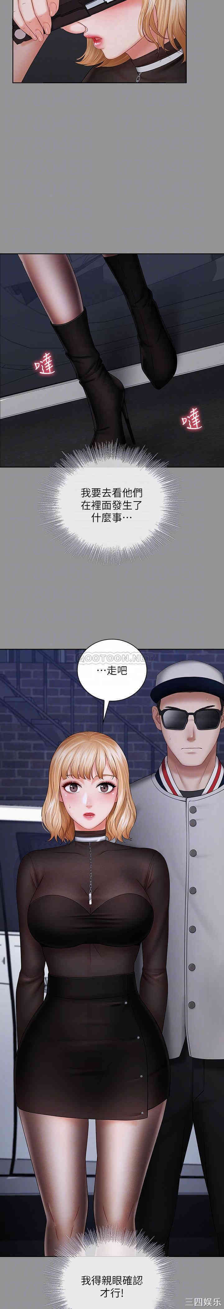 韩国漫画韩漫_妹妹的义务-第37话在线免费阅读-韩国漫画-第14张图片