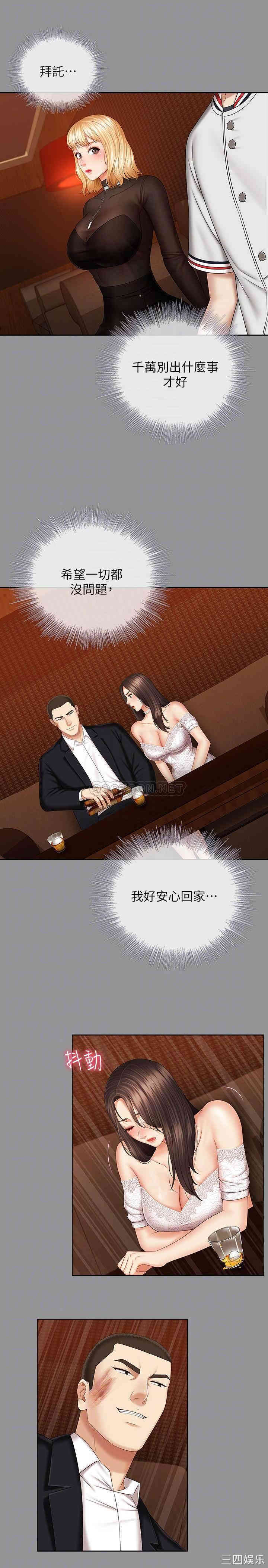 韩国漫画韩漫_妹妹的义务-第37话在线免费阅读-韩国漫画-第16张图片