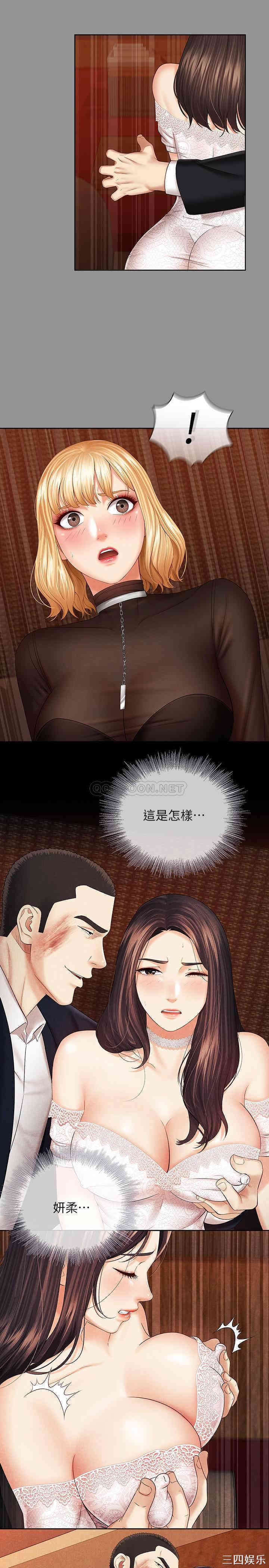 韩国漫画韩漫_妹妹的义务-第37话在线免费阅读-韩国漫画-第17张图片