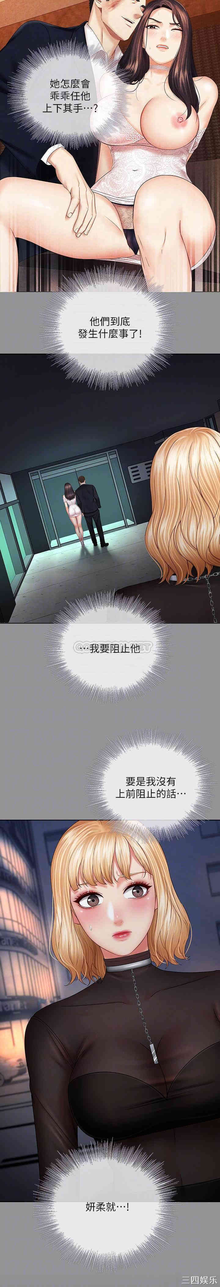 韩国漫画韩漫_妹妹的义务-第37话在线免费阅读-韩国漫画-第18张图片