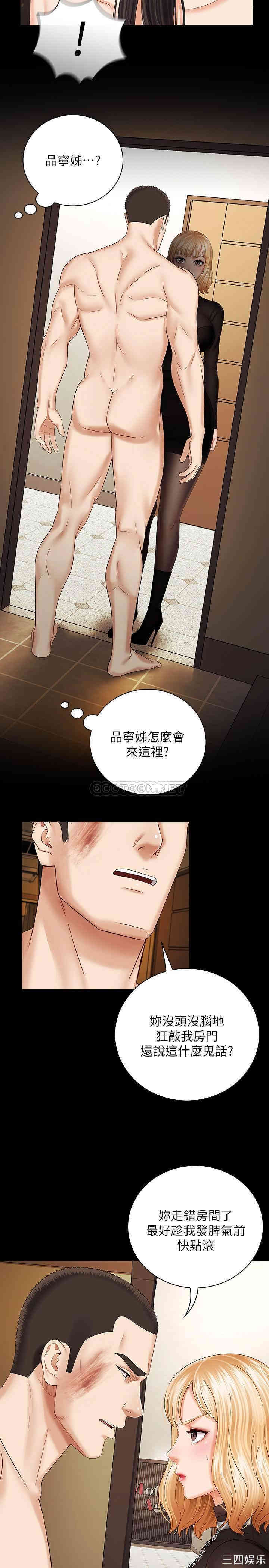 韩国漫画韩漫_妹妹的义务-第37话在线免费阅读-韩国漫画-第21张图片