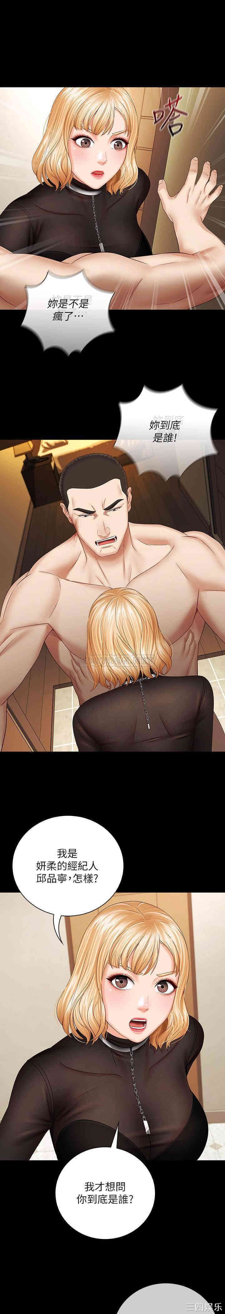 韩国漫画韩漫_妹妹的义务-第37话在线免费阅读-韩国漫画-第23张图片