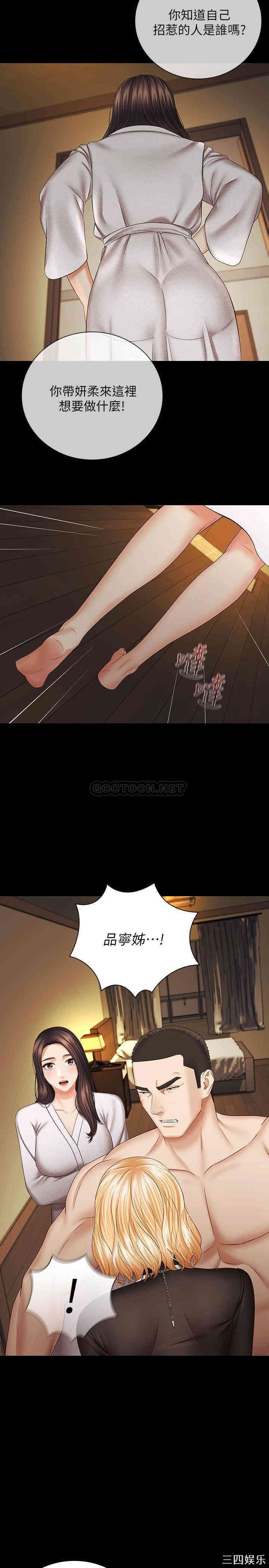 韩国漫画韩漫_妹妹的义务-第37话在线免费阅读-韩国漫画-第24张图片