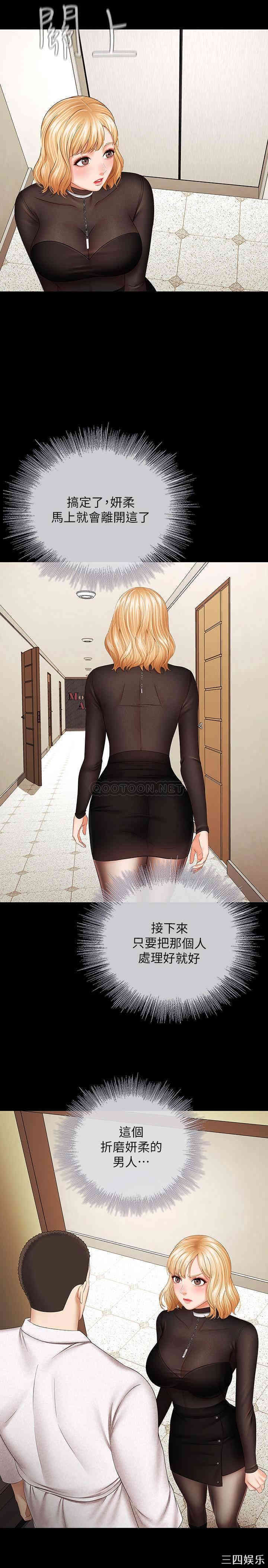 韩国漫画韩漫_妹妹的义务-第37话在线免费阅读-韩国漫画-第31张图片