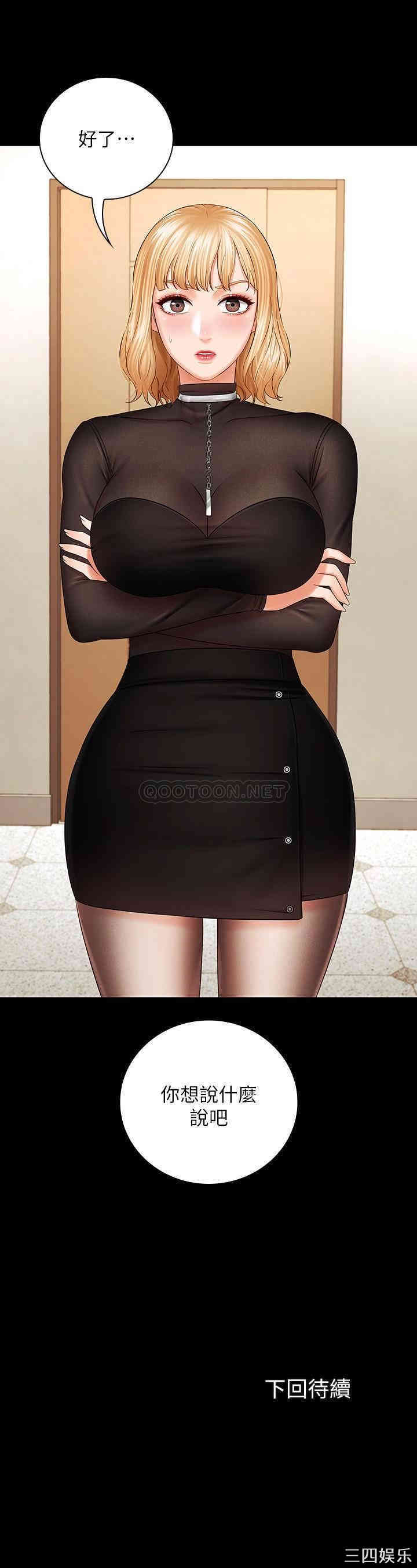 韩国漫画韩漫_妹妹的义务-第37话在线免费阅读-韩国漫画-第32张图片