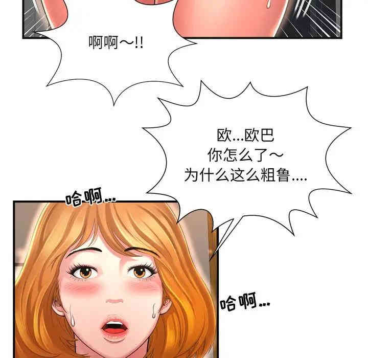 韩国漫画深渊韩漫_深渊-第10话在线免费阅读-韩国漫画-第10张图片