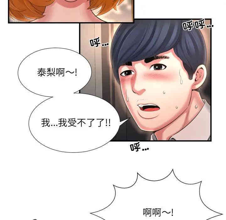 韩国漫画深渊韩漫_深渊-第10话在线免费阅读-韩国漫画-第11张图片