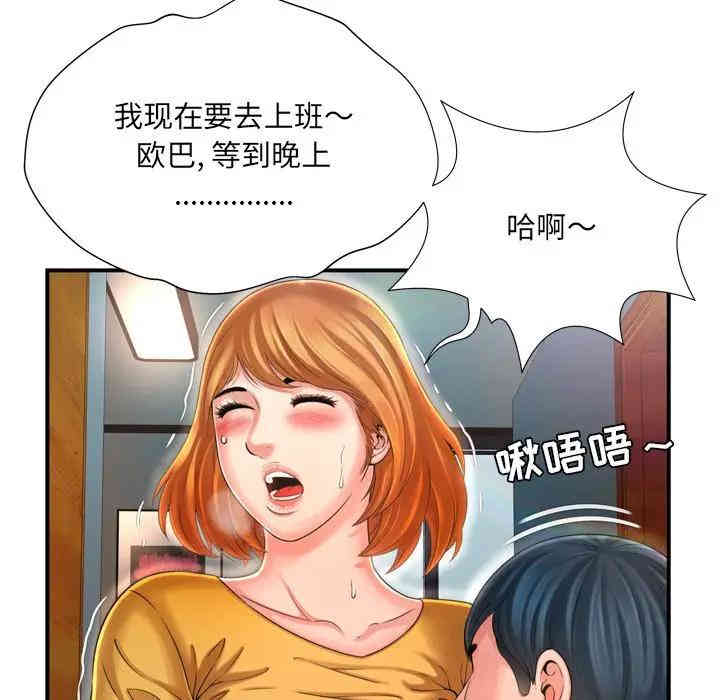 韩国漫画深渊韩漫_深渊-第10话在线免费阅读-韩国漫画-第15张图片