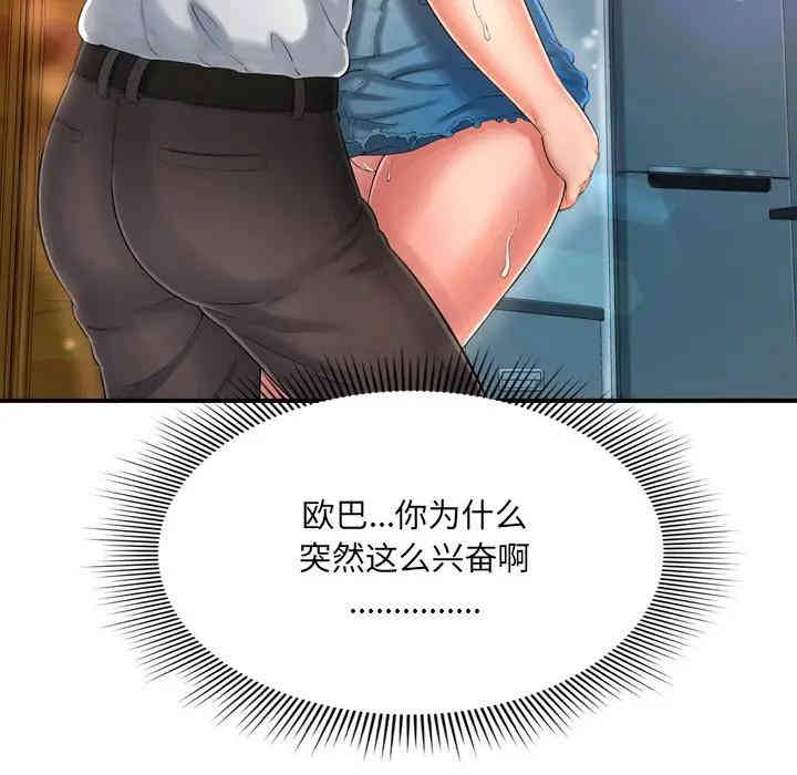 韩国漫画深渊韩漫_深渊-第10话在线免费阅读-韩国漫画-第21张图片