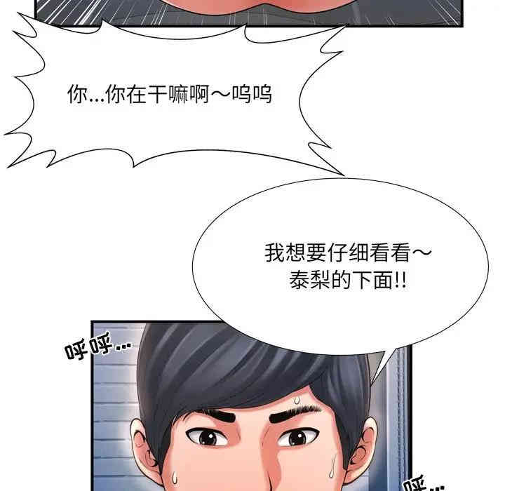 韩国漫画深渊韩漫_深渊-第10话在线免费阅读-韩国漫画-第33张图片