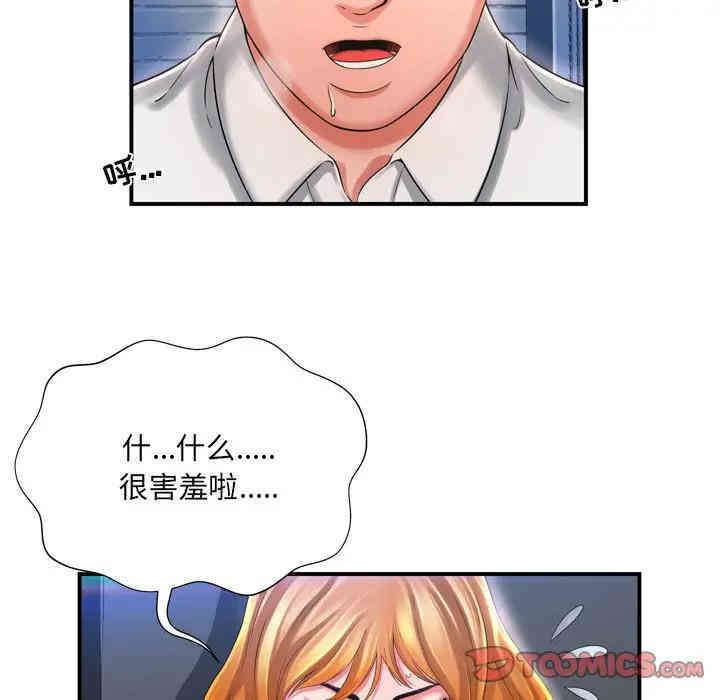 韩国漫画深渊韩漫_深渊-第10话在线免费阅读-韩国漫画-第34张图片
