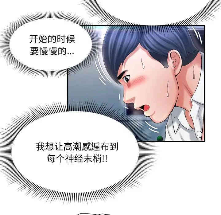 韩国漫画深渊韩漫_深渊-第10话在线免费阅读-韩国漫画-第48张图片