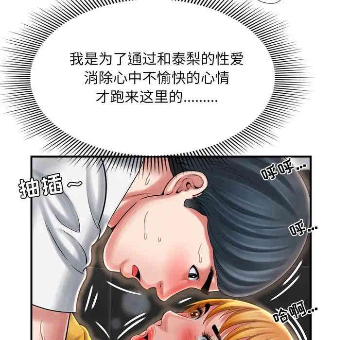 韩国漫画深渊韩漫_深渊-第10话在线免费阅读-韩国漫画-第55张图片