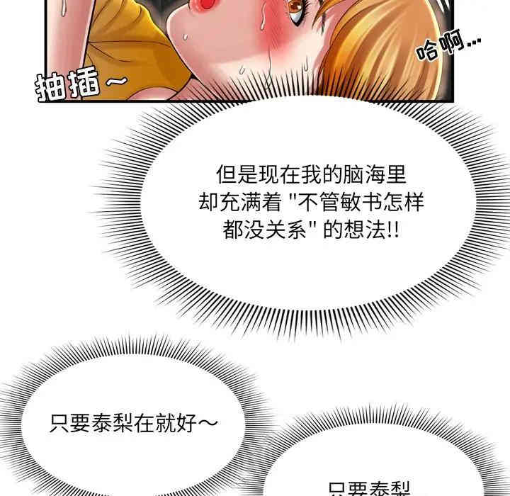 韩国漫画深渊韩漫_深渊-第10话在线免费阅读-韩国漫画-第56张图片