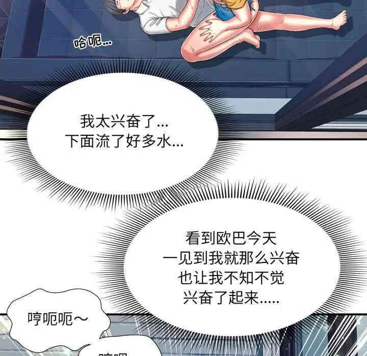 韩国漫画深渊韩漫_深渊-第10话在线免费阅读-韩国漫画-第61张图片