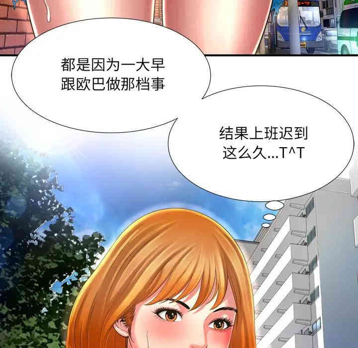 韩国漫画深渊韩漫_深渊-第10话在线免费阅读-韩国漫画-第69张图片