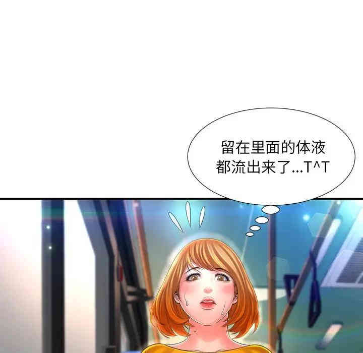 韩国漫画深渊韩漫_深渊-第10话在线免费阅读-韩国漫画-第76张图片