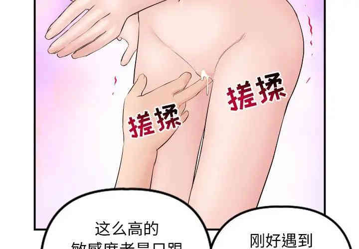 韩国漫画与学姐的那些事韩漫_与学姐的那些事-第64话在线免费阅读-韩国漫画-第2张图片