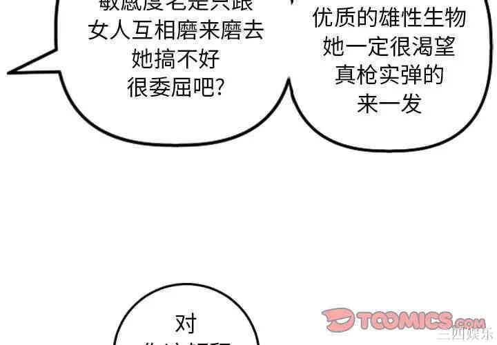 韩国漫画与学姐的那些事韩漫_与学姐的那些事-第64话在线免费阅读-韩国漫画-第3张图片