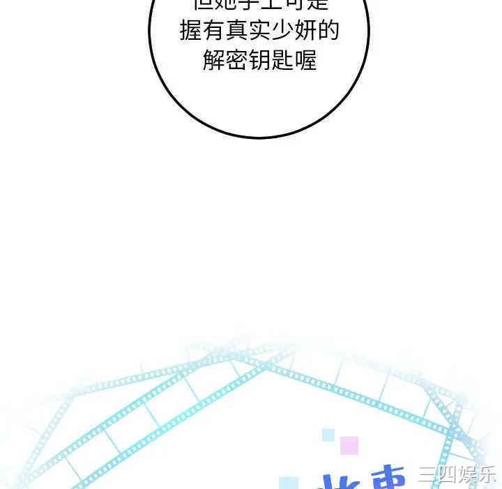 韩国漫画与学姐的那些事韩漫_与学姐的那些事-第64话在线免费阅读-韩国漫画-第8张图片