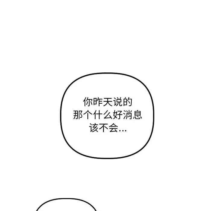 韩国漫画与学姐的那些事韩漫_与学姐的那些事-第64话在线免费阅读-韩国漫画-第10张图片