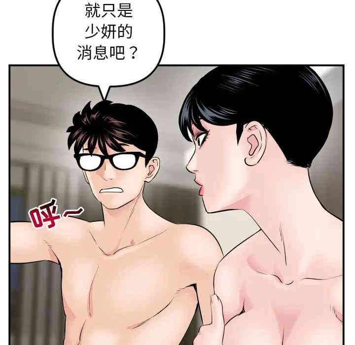 韩国漫画与学姐的那些事韩漫_与学姐的那些事-第64话在线免费阅读-韩国漫画-第11张图片