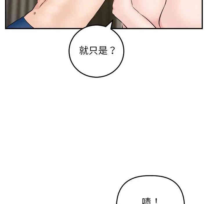 韩国漫画与学姐的那些事韩漫_与学姐的那些事-第64话在线免费阅读-韩国漫画-第12张图片