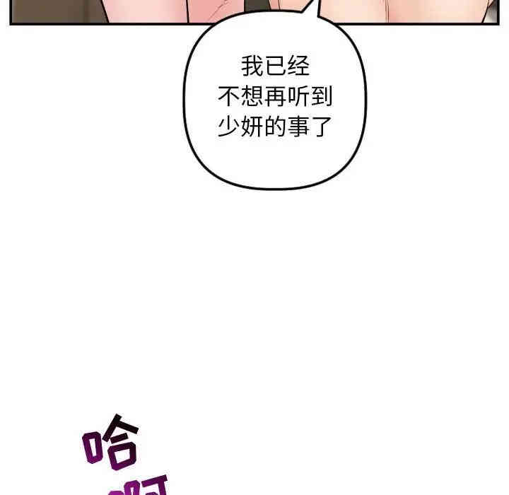 韩国漫画与学姐的那些事韩漫_与学姐的那些事-第64话在线免费阅读-韩国漫画-第14张图片