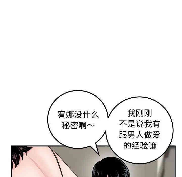 韩国漫画与学姐的那些事韩漫_与学姐的那些事-第64话在线免费阅读-韩国漫画-第17张图片