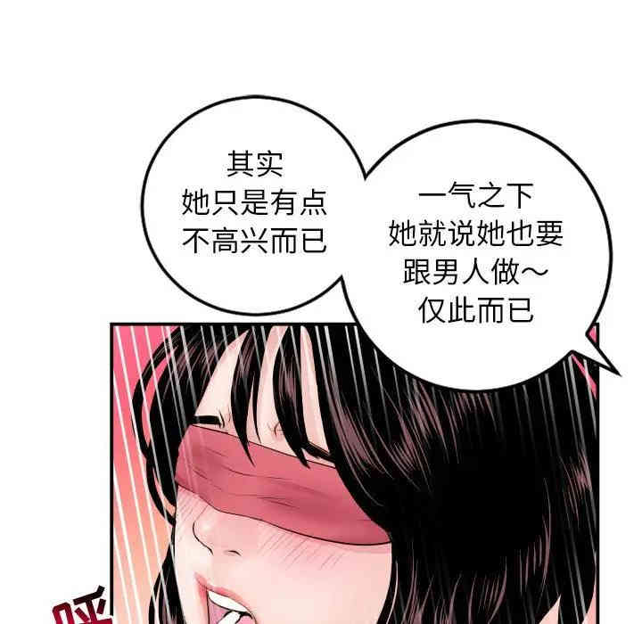 韩国漫画与学姐的那些事韩漫_与学姐的那些事-第64话在线免费阅读-韩国漫画-第19张图片