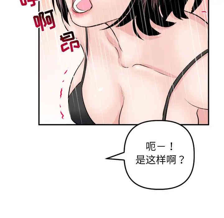 韩国漫画与学姐的那些事韩漫_与学姐的那些事-第64话在线免费阅读-韩国漫画-第20张图片