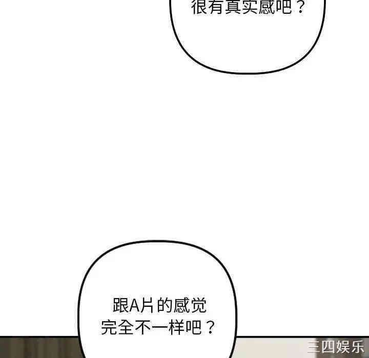 韩国漫画与学姐的那些事韩漫_与学姐的那些事-第64话在线免费阅读-韩国漫画-第28张图片